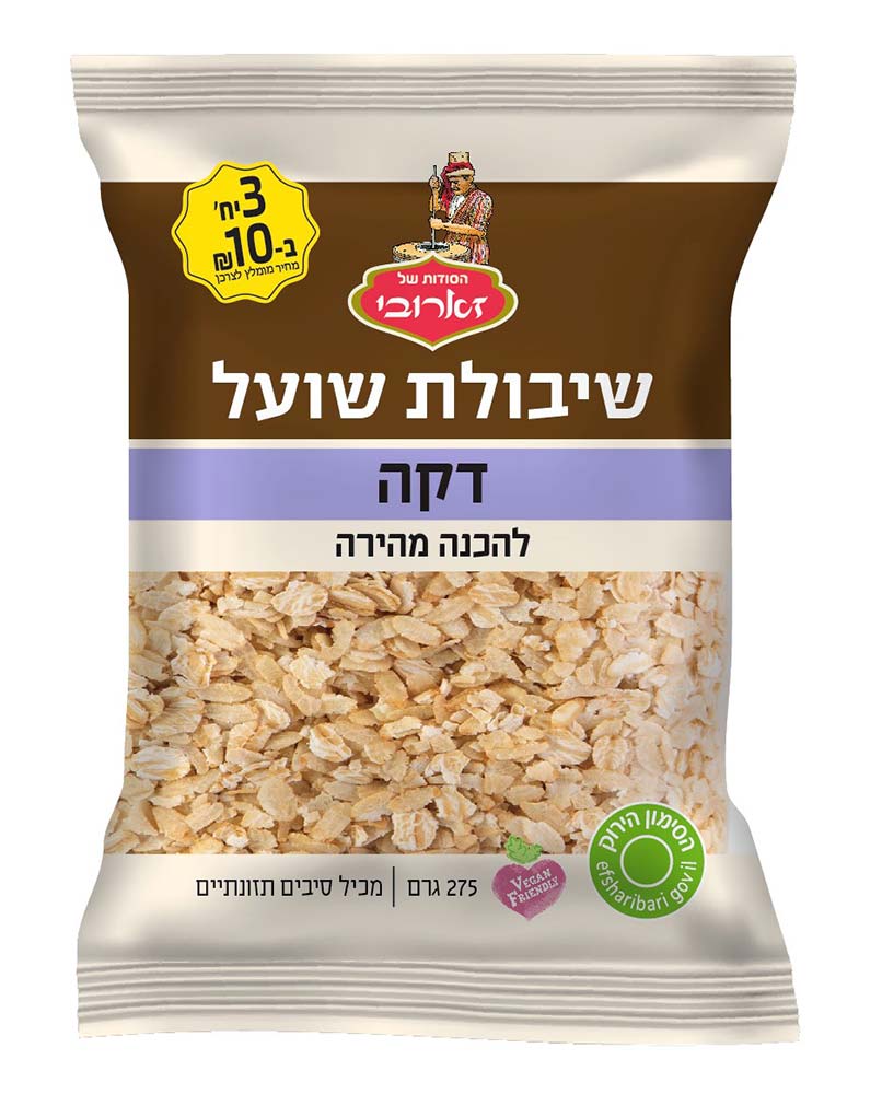 שיבולת שועל דקה 275 גר שקית זארובי